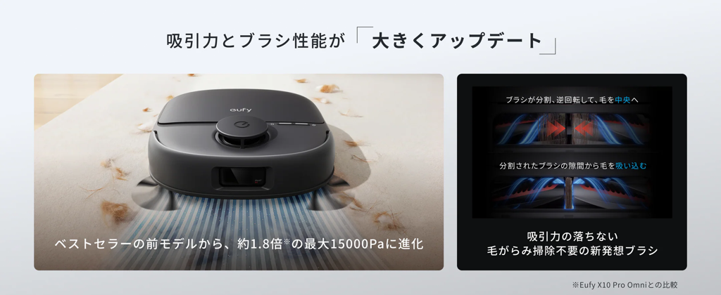 吸引力とブラシ性能が大きくアップデート