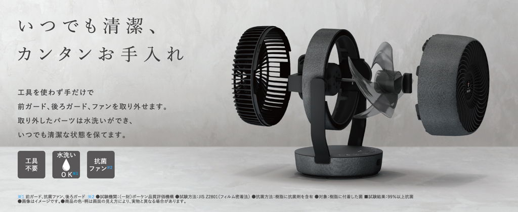 お手入れ
