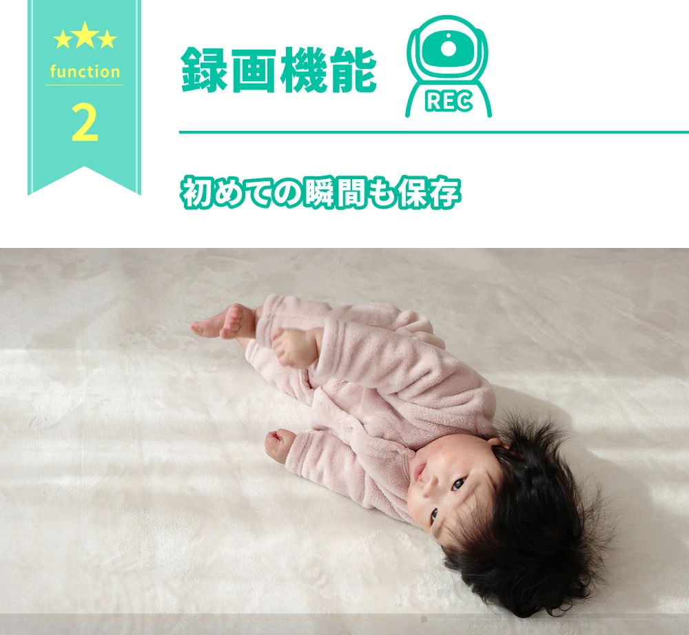 録画