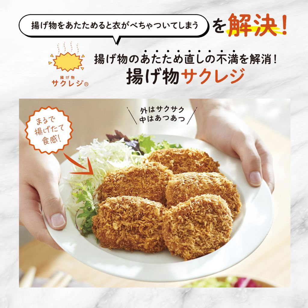 サクレジ