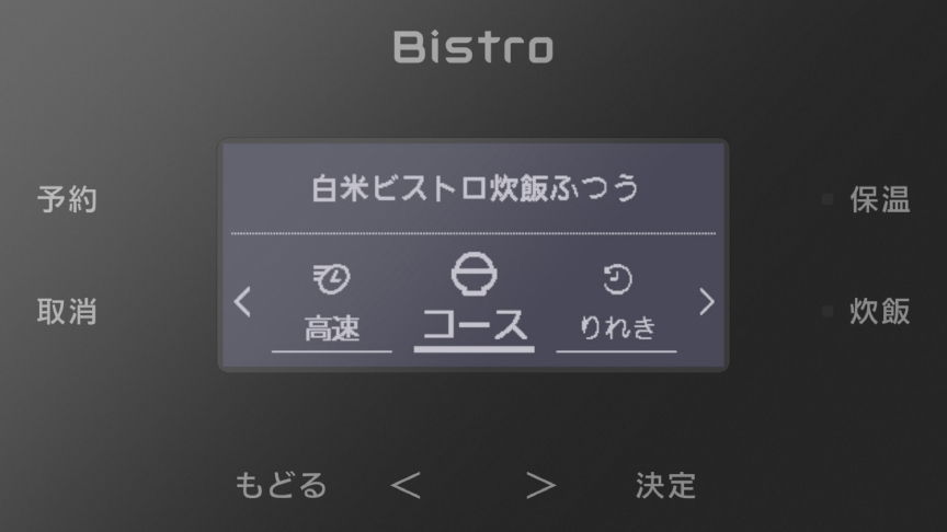操作画面