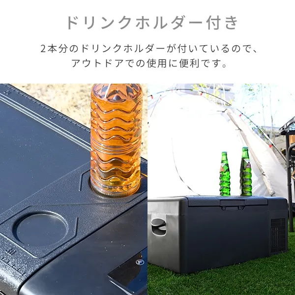 ドリンクホルダー付き