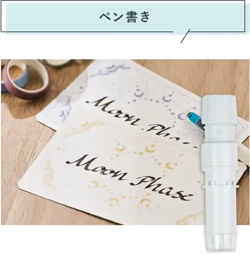 ペンアダプター