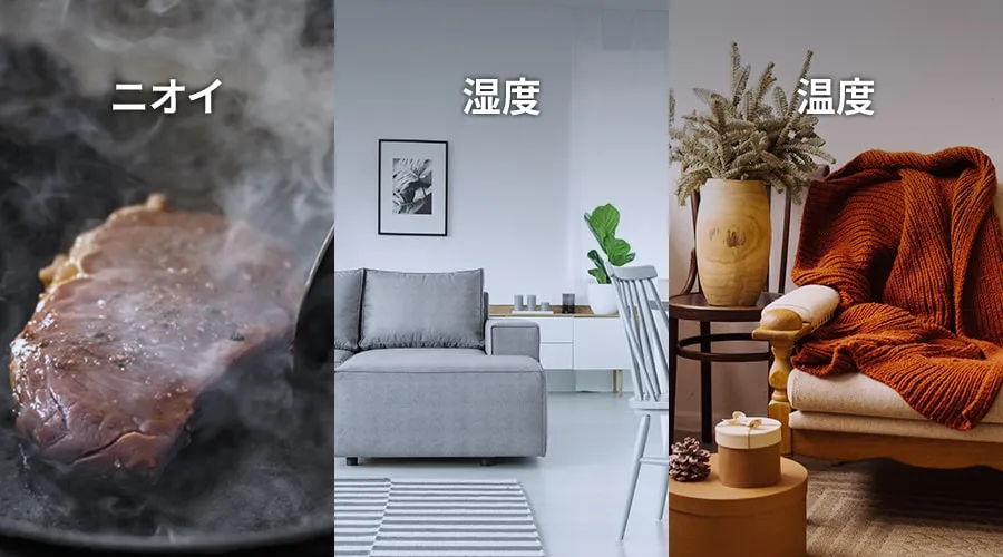 3つのセンサーで賢く運転