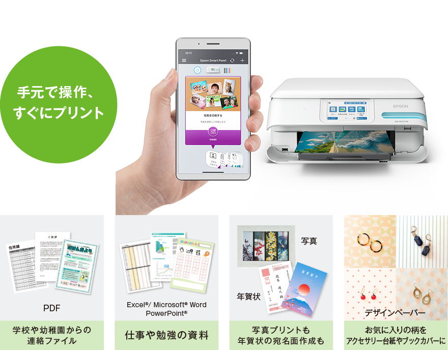 Epson Smart Panel