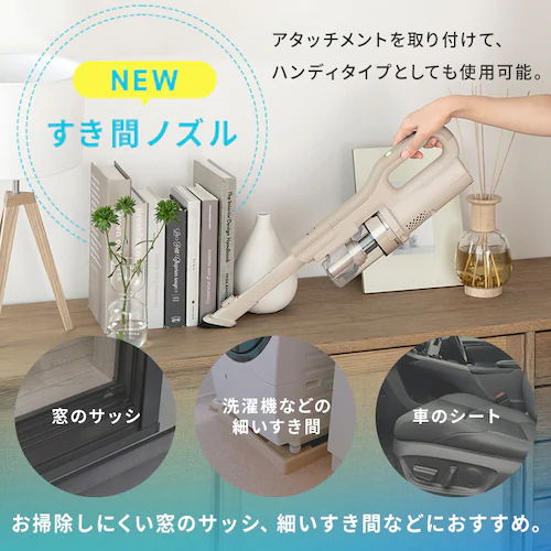 隙間ノズル