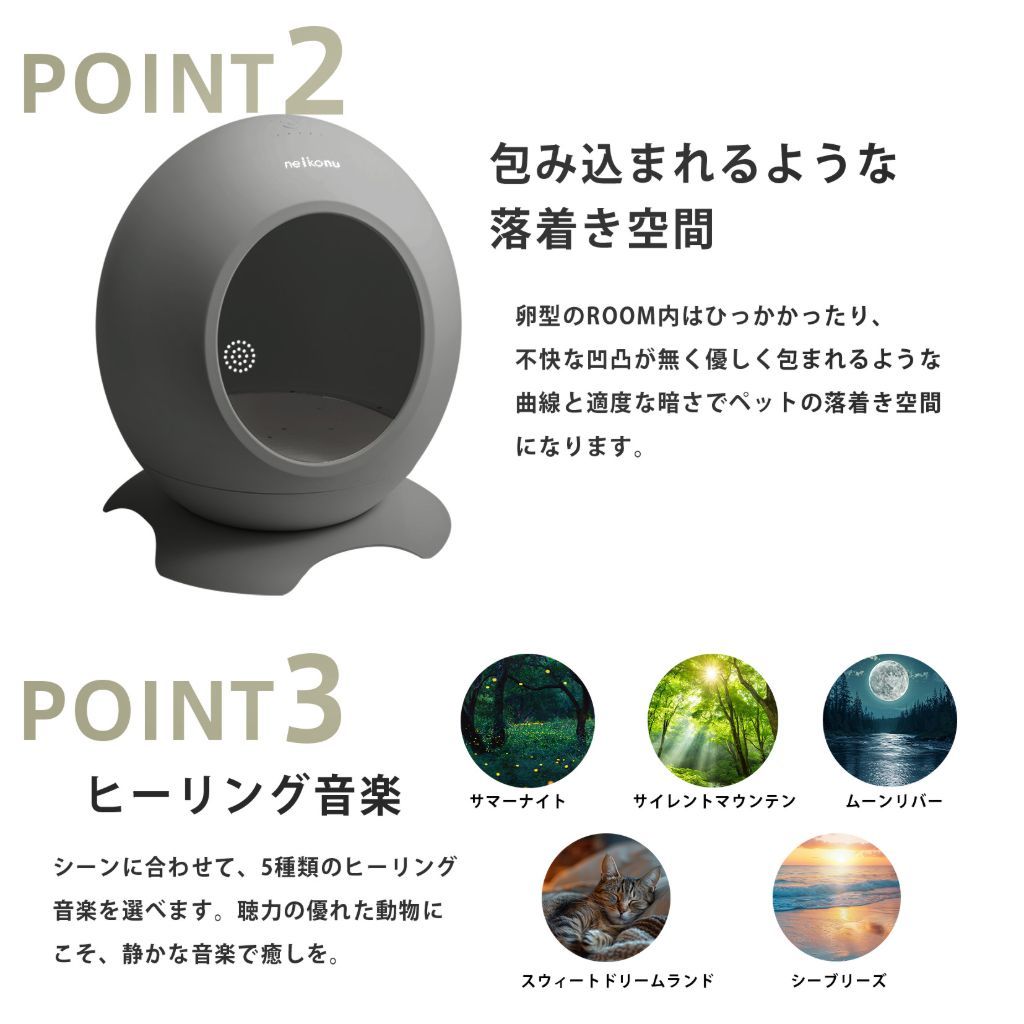 さまざまな快適機能付き