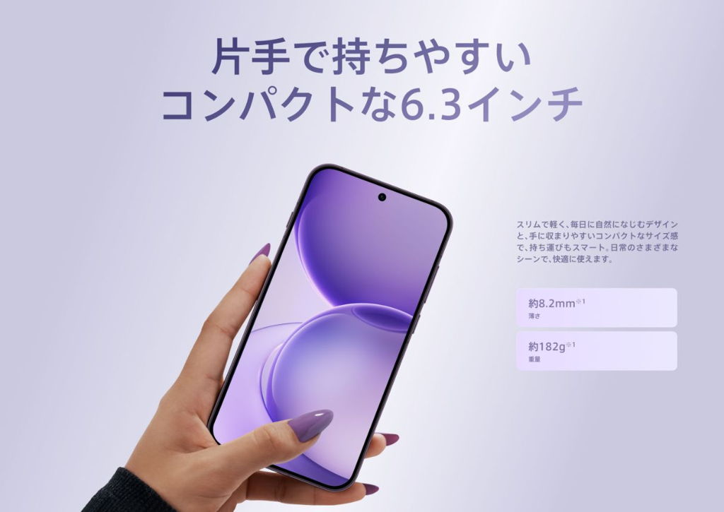 OPPO(オッポ) Reno16 5G SIMフリー スマートフォン 片手で持ちやすいコンパクトな6.3インチ 厚さ約8.2mm 重さ約182g