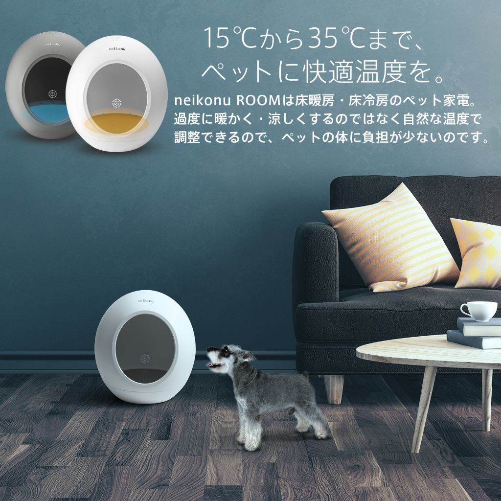 床冷・暖房のペット家電