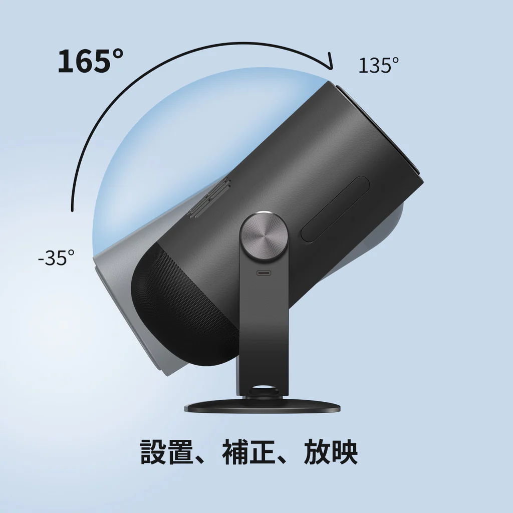 165°超広角チルト式一体型スタンド