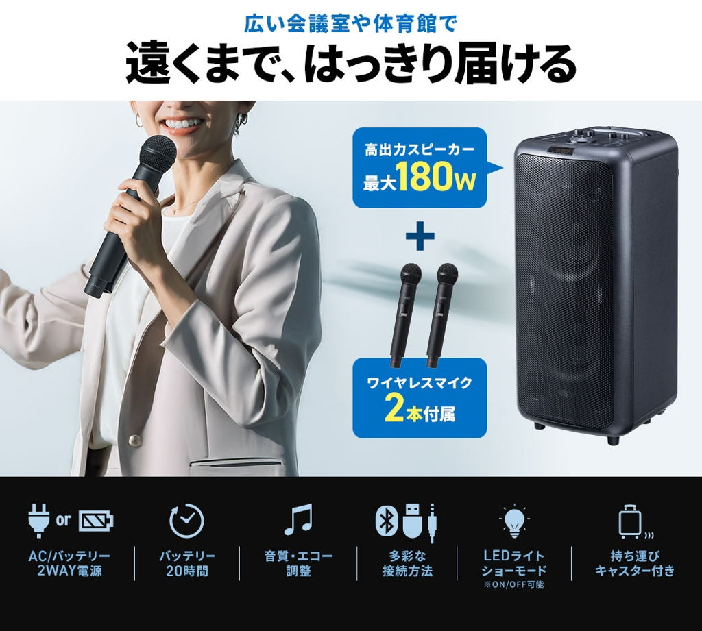 遠くまで聞こえる