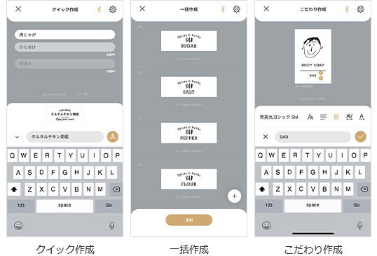 用途に合わせて選べるラベル作成方法