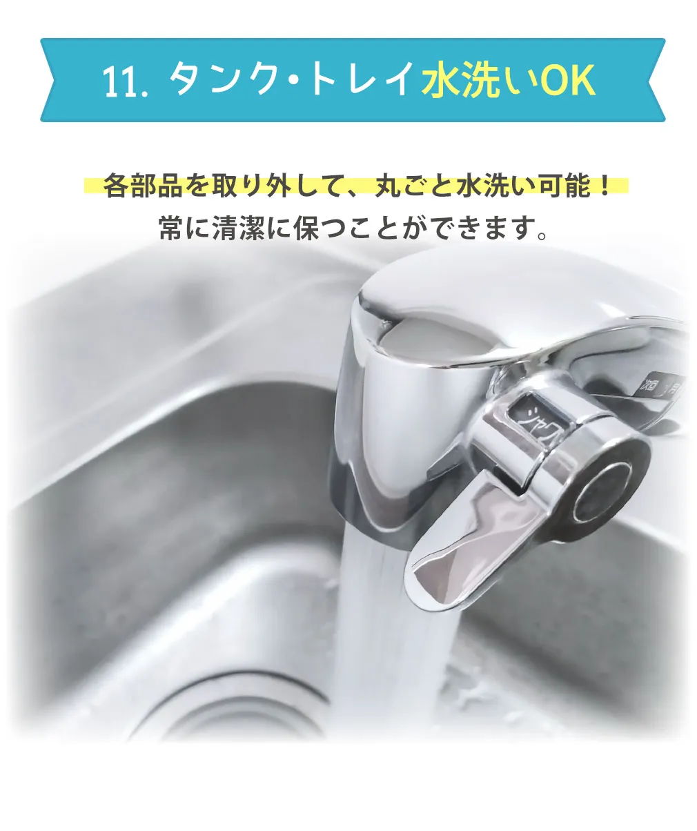 水洗い
