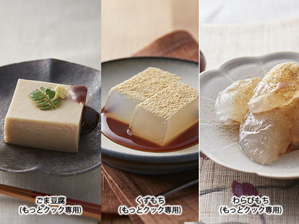 とろみのある食材