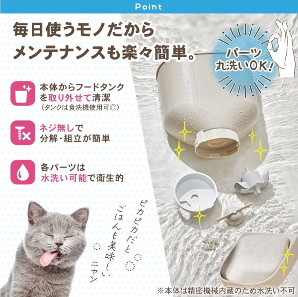 お手入れが楽