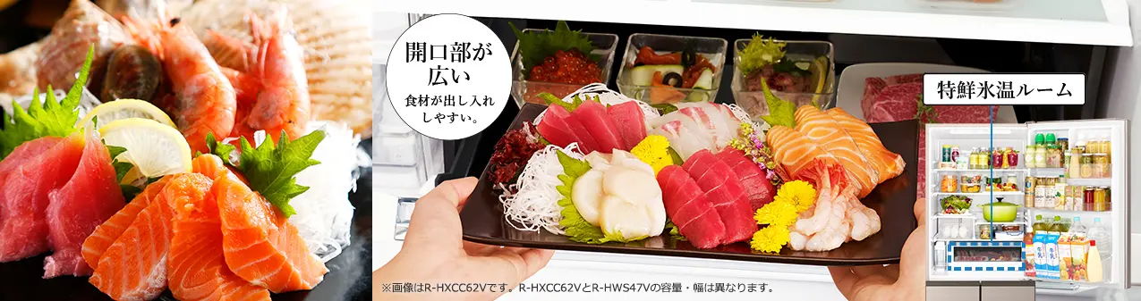 特鮮氷温ルーム