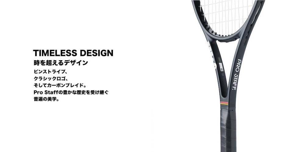 時を超えるデザイン