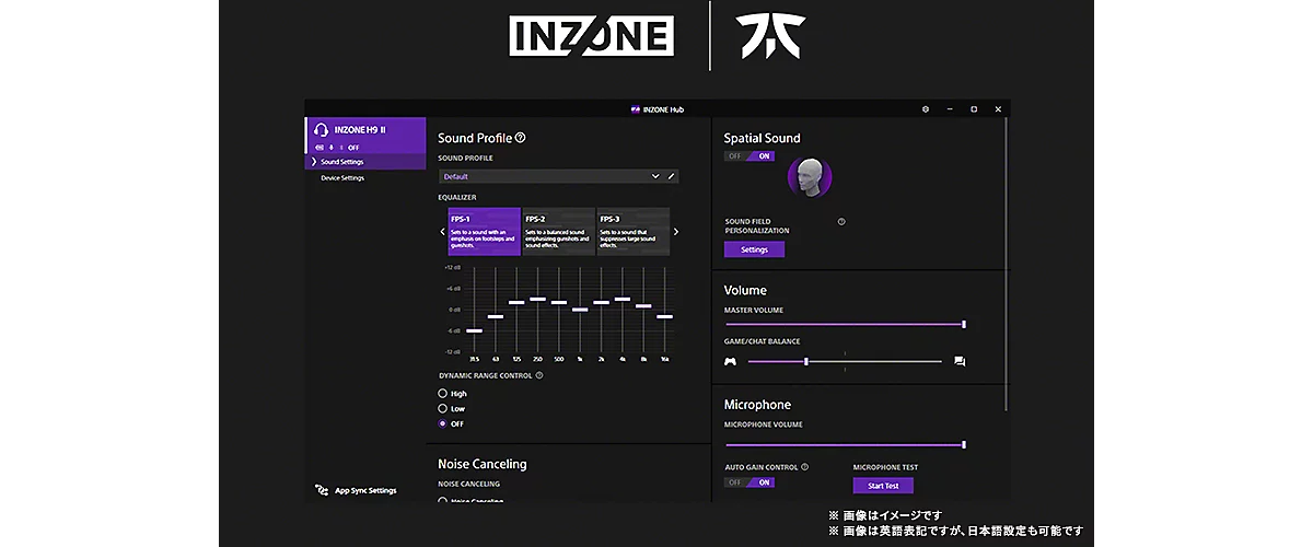 INZONE Hubによるカスタマイズ機能