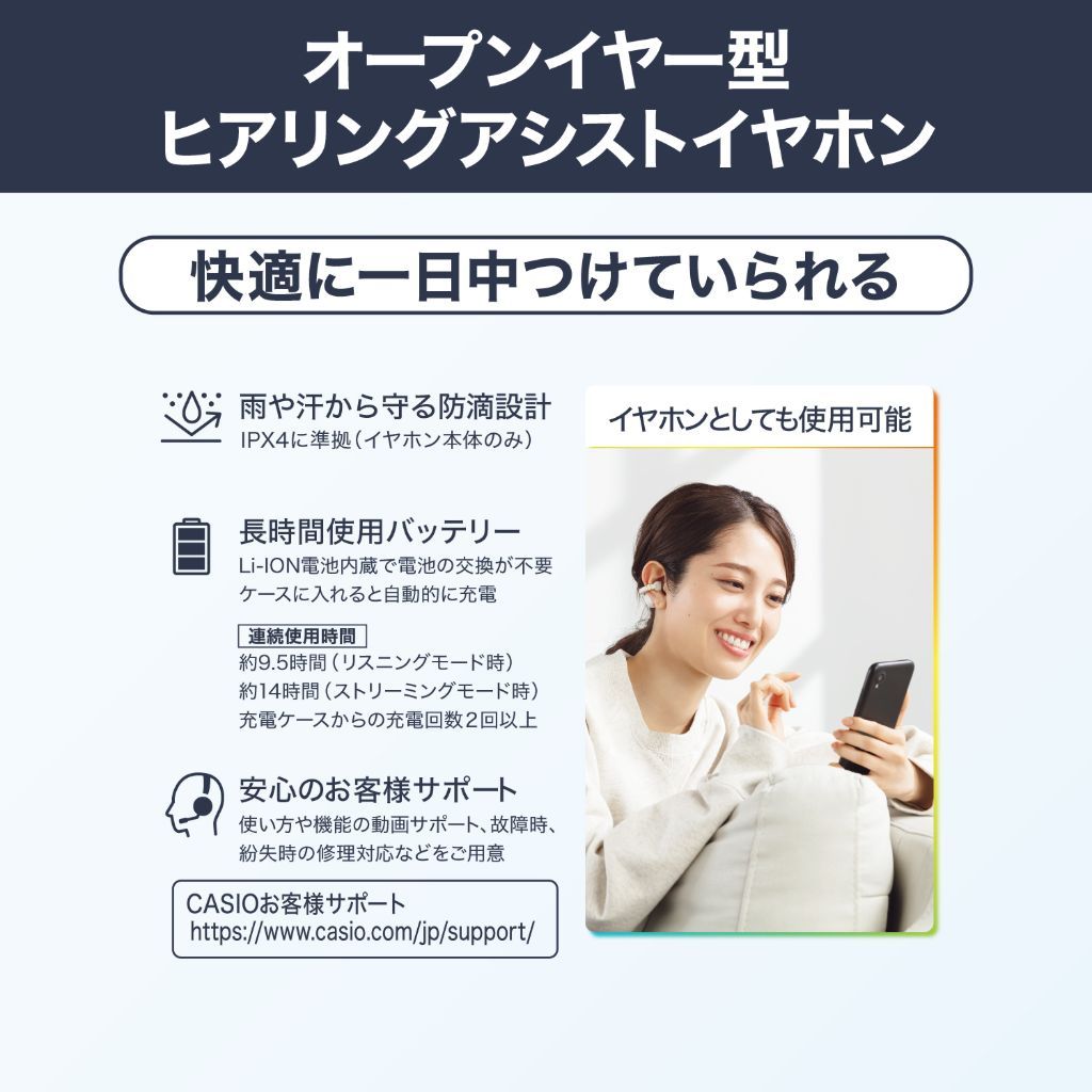 快適理由2