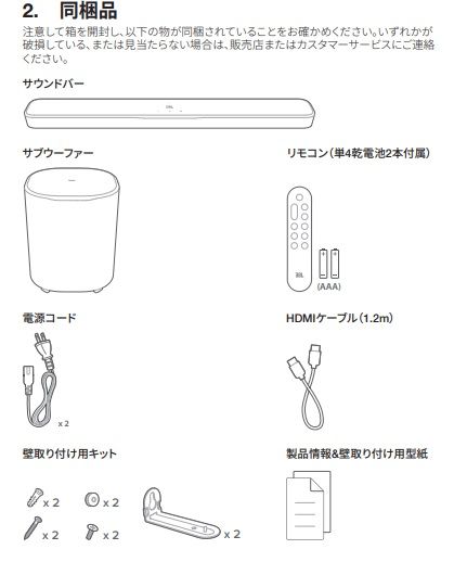 取説同梱品