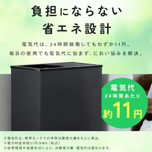 省エネ設計