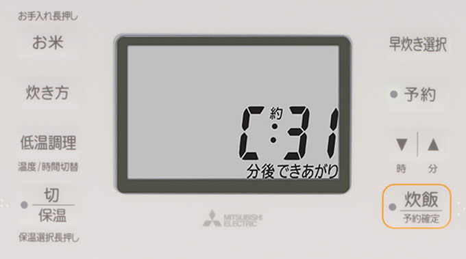 お手入れモード