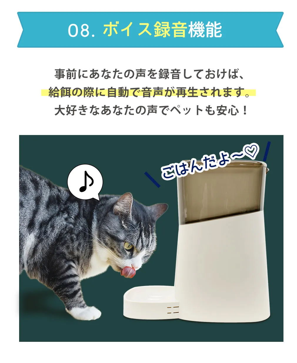 ボイス録音