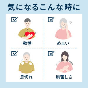 気になるこんな時に