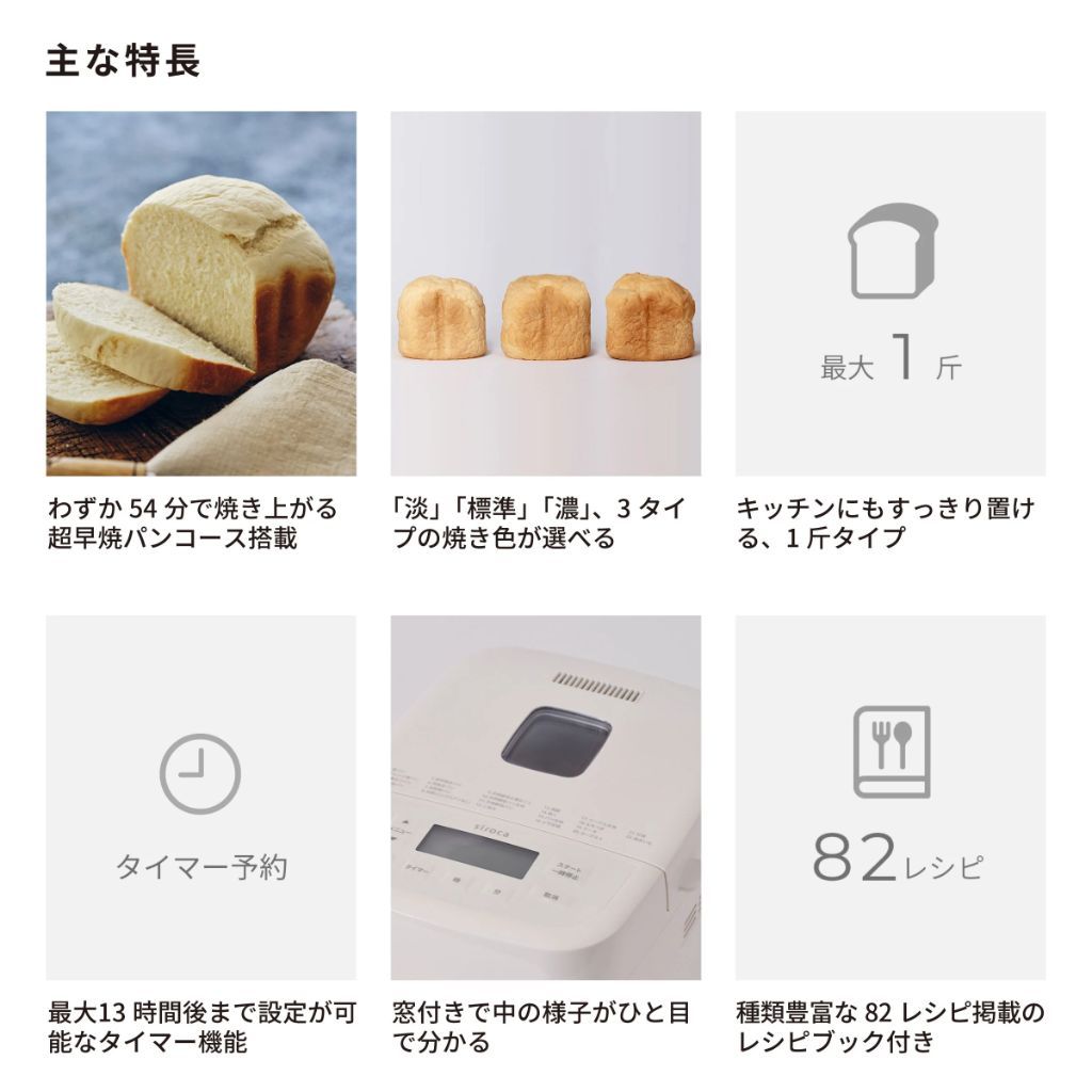 特徴