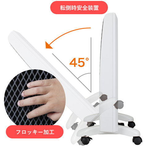 転倒時安全装置