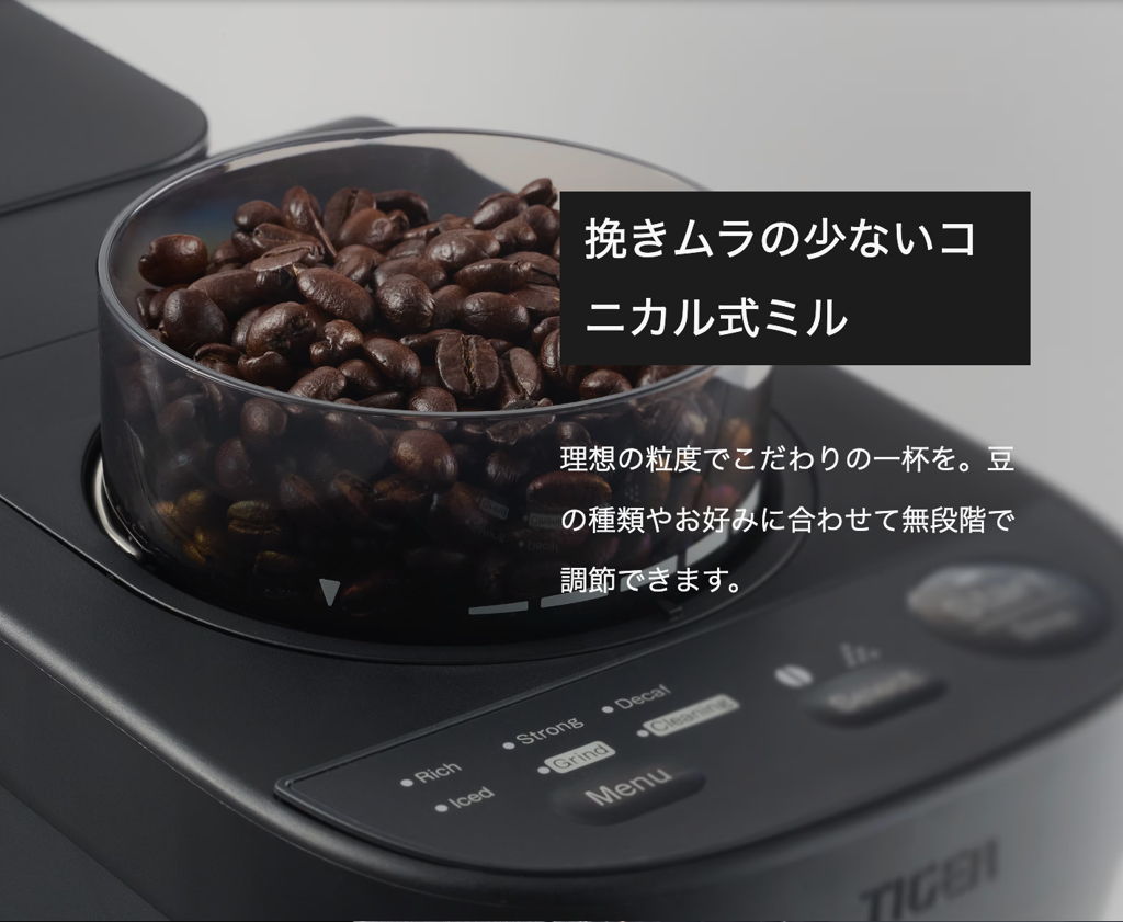 タイガー魔法瓶 コーヒーメーカー HYBRID BREW ADG-A060_コニカル式ミル