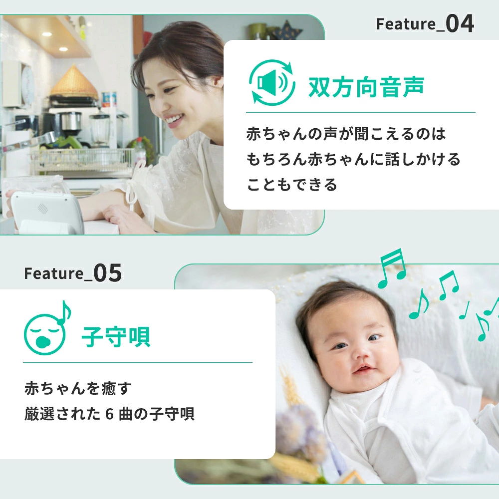 子守歌