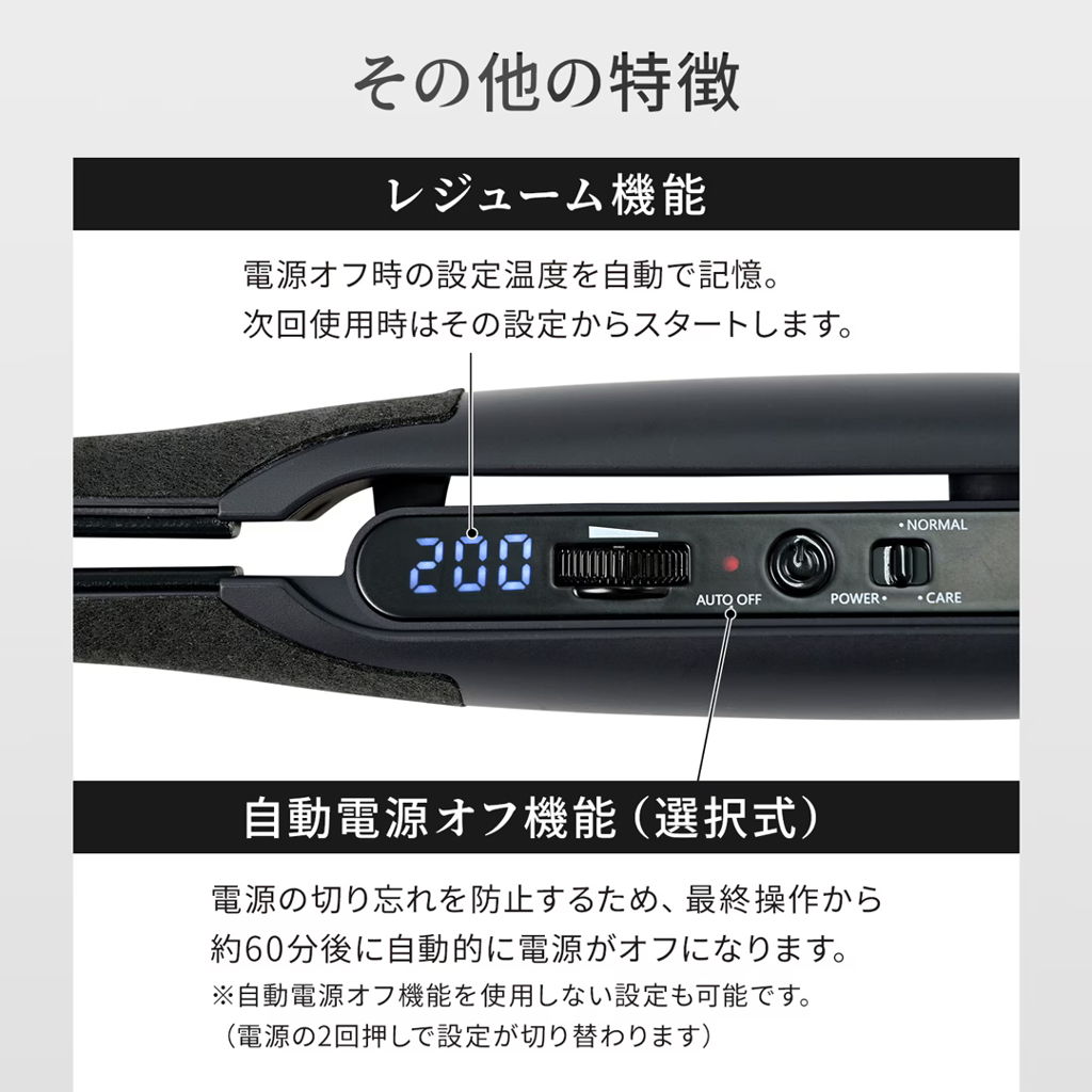 レジューム機能