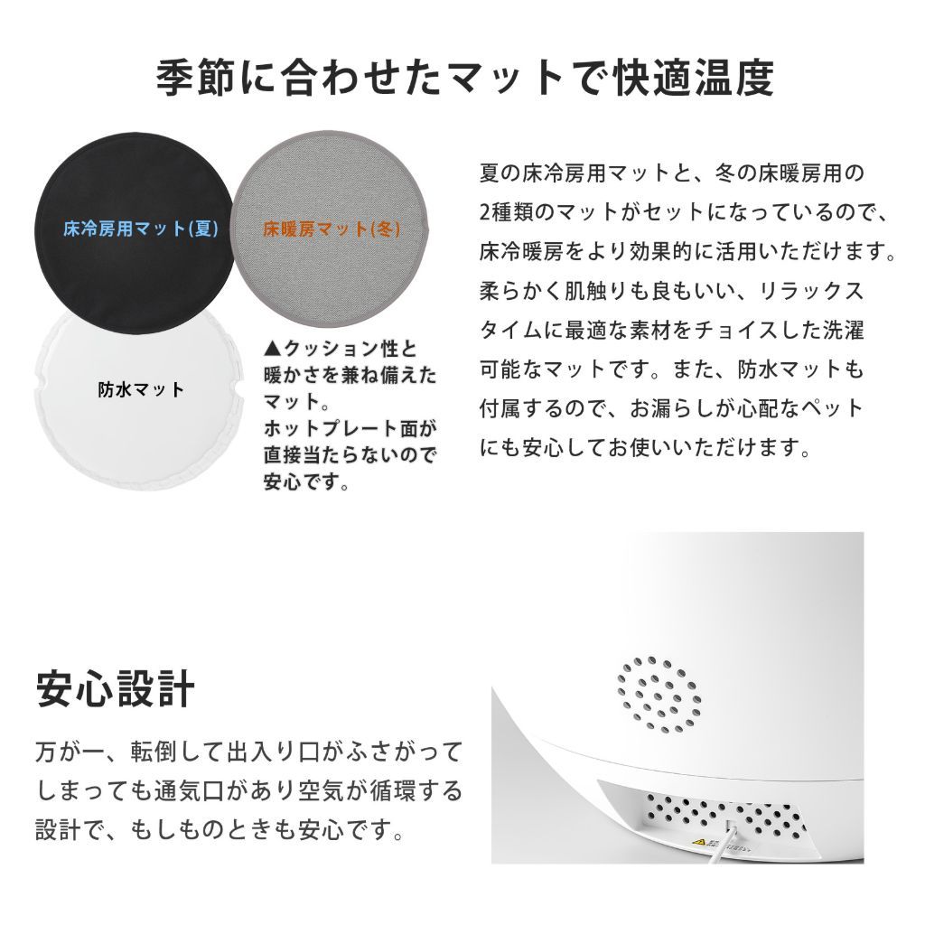 季節に合わせたマット