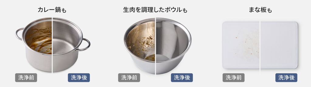 予洗い不要