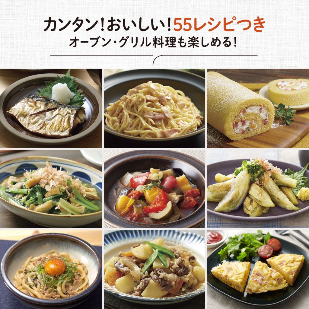 55レシピ