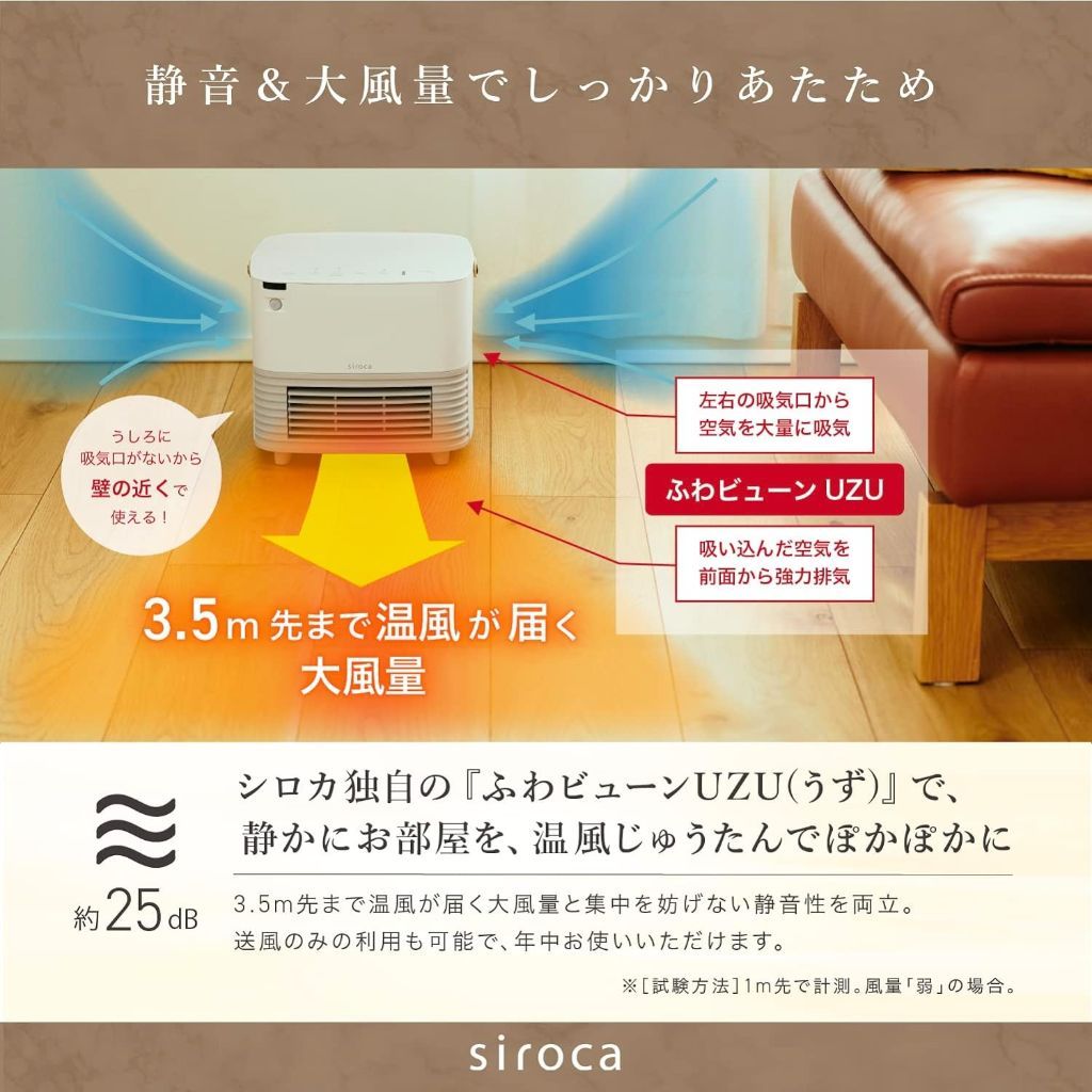 静音＆大風量でしっかりあたため