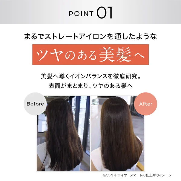 ツヤのある美髪へ