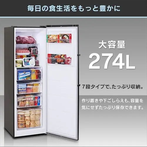 レンタル] [274L][右開き]アイリスオーヤマ 冷凍庫 IUSN-27A-B
