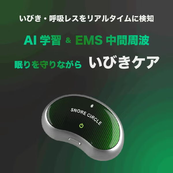 AI学習＆EMS中間周波