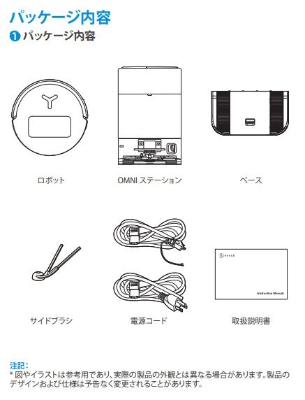 付属品
