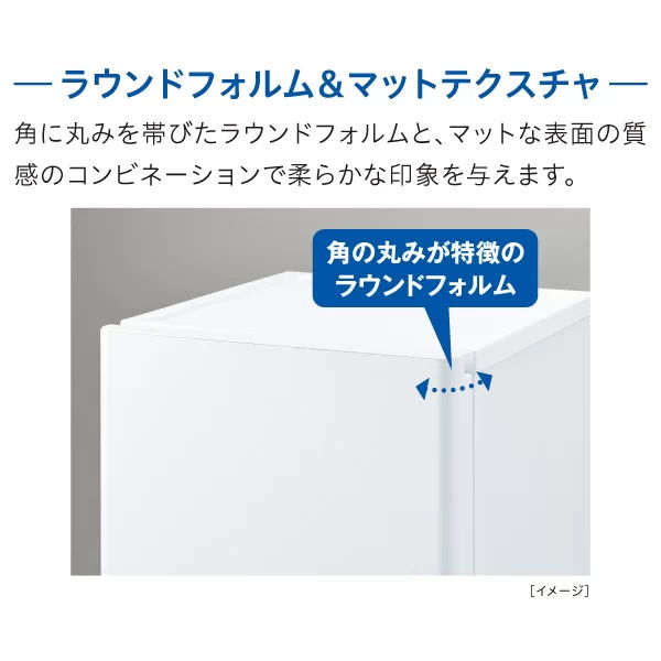 ラウンドフォルムを採用