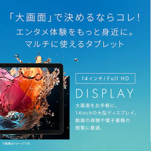 大画面で決めるならコレ