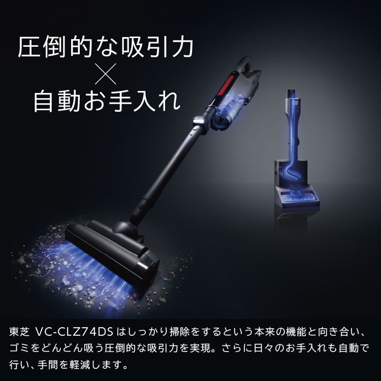 自動お手入れ