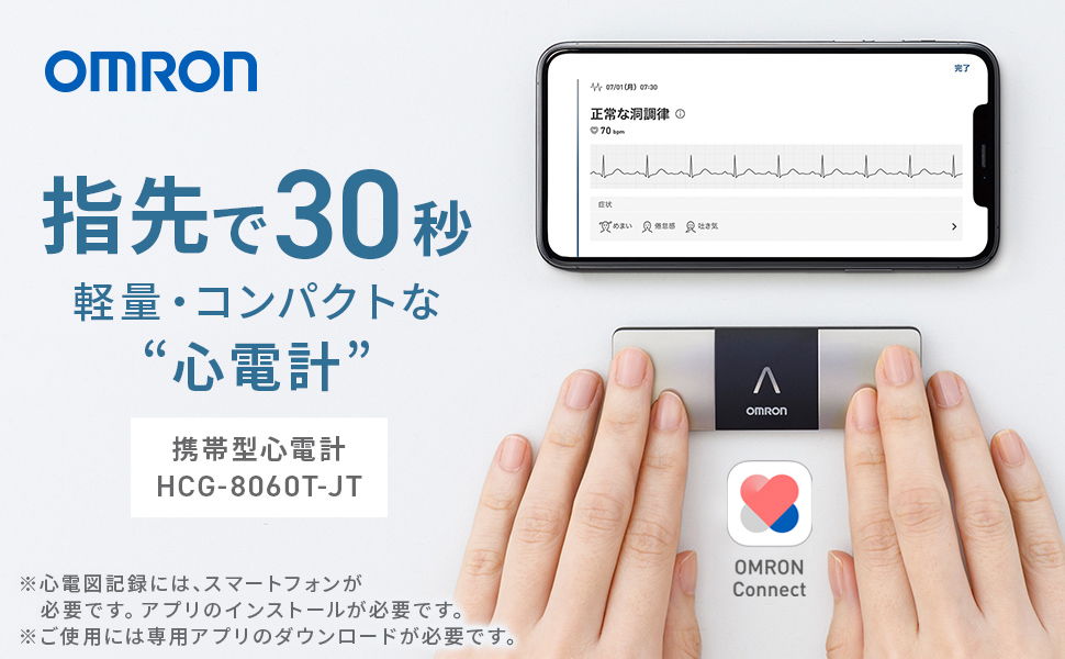 指先で30秒