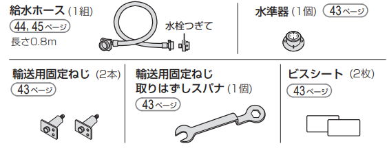同梱品