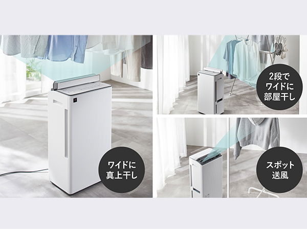 様々な干し方に対応