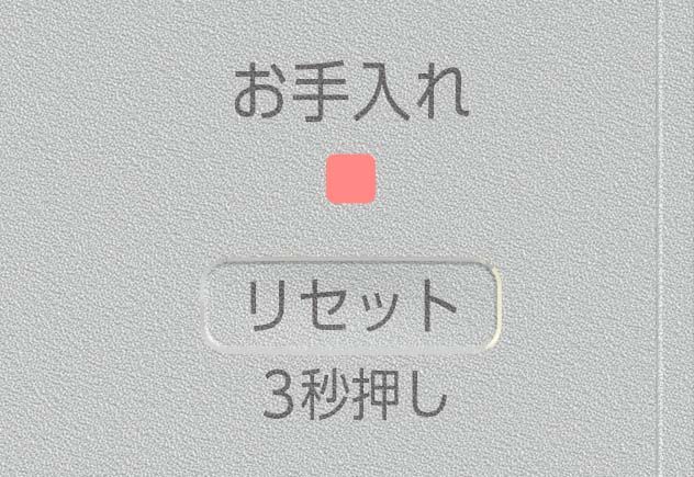 お手入れサイン