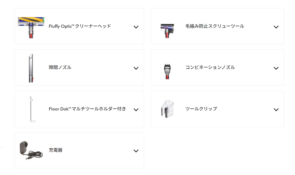 同梱品
