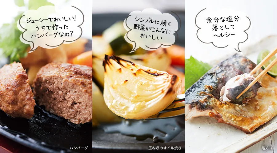 毎日のごはんをもっとおいしく健康に